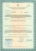 Медицинская техника - denasosteo.ru ЧЭНС-01-Скэнар-М в Качканаре купить