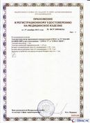 Медицинская техника - denasosteo.ru ДЭНАС-ПКМ (Детский доктор, 24 пр.) в Качканаре купить