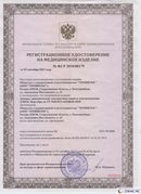 Медицинская техника - denasosteo.ru Дэнас Вертебра 5 программ в Качканаре купить