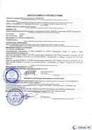 Дэнас Вертебра 5 программ купить в Качканаре  Медицинская техника - denasosteo.ru 