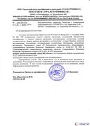 Диадэнс Космо в Качканаре купить Медицинская техника - denasosteo.ru 