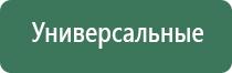 аппарат для физиопроцедур Дэнас мс