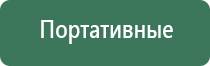 Денас орто при онемении рук