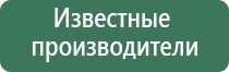 аппараты Денас Вертебра