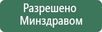 аппарат ультразвуковой терапевтический узт Дельта