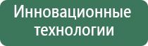 электростимулятор чрескожный универсальный Дэнас Пкм