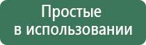 физиотерапевтический аппарат Дэнас