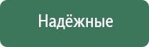 физиотерапевтический аппарат Дэнас