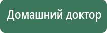 Дэнас Вертебра после пневмонии