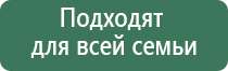 Дельта аппарат ультразвуковой терапевтический