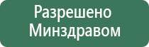 аппарат Феникс физиотерапия