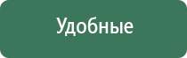 аппарат Денас в косметологии