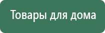 НейроДэнс Пкм аппликаторы для колена