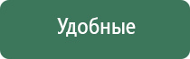 аппарат Дэнас мини