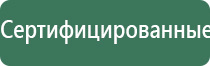 аузт Дельта комби аппарат ультразвуковой физиотерапевтический