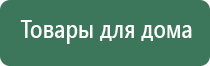 Кардио НейроДэнс аппарат