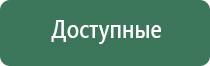 обезболивающий аппарат чэнс 02 Скэнар