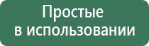 аппарат Вертебра Дэнас для лечения