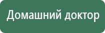 аппарат ультразвуковой терапии Дельта комби