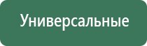 аппарат ультразвуковой терапии Дельта комби