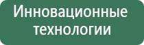 аппарат Дэнас при аллергии