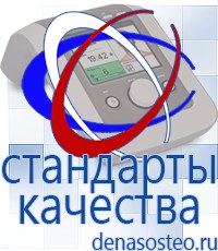 Медицинская техника - denasosteo.ru Выносные электроды Меркурий в Качканаре
