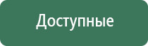 аппарат Меркурий при грыже позвоночника