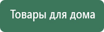 аузт Дельта аппарат ультразвуковой физиотерапевтический