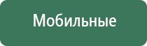 электроды для Скэнар терапии