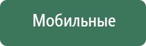 Дэнас Пкм лимфодренаж