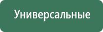 электростимулятор чрескожный ритм чэнс 02 Скэнар