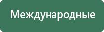 аппарат Меркурий лечение седалищного нерва