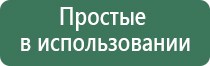 Дэнас аппарат орто два от зпр