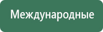 аппарат для коррекции артериального давления ДиаДэнс