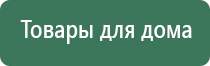 ДиаДэнс лечение Остеохондроза