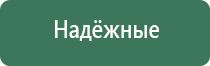 косметология аппаратом Дэнас