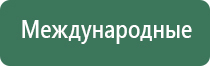 косметология аппаратом Дэнас