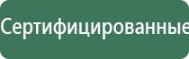 аппарат Дельта в косметологии