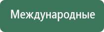 аппарат Дельта в косметологии