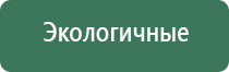 аппарат Вега плюс магнитотерапии