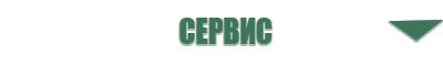 Вертебро Денас аппарат