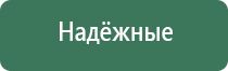 ДиаДэнс аппарат лечение гайморита