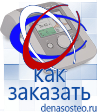Медицинская техника - denasosteo.ru Выносные терапевтические электроды Дэнас в Качканаре в Качканаре