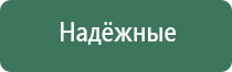 Дэнас Вертебра прибор Вертебро