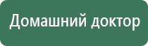 аппарат Дэнас Кардио мини для коррекции артериального