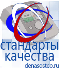 Медицинская техника - denasosteo.ru Аппараты Меркурий в Качканаре
