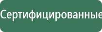 аппарат Дэнас Пкм домашний доктор