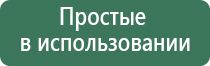 электростимулятор чрескожный НейроДэнс Пкм