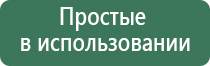 выносные электроды Дэнас