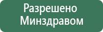 аппарат стимуляции Меркурий